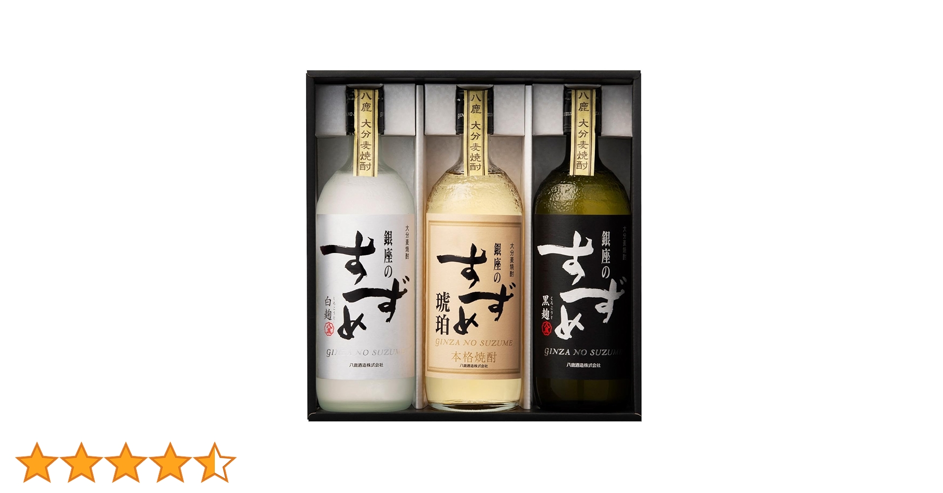 Amazon.co.jp: 八鹿酒造 銀座のすずめ 飲み比べ セット KBW-2 [ 焼酎